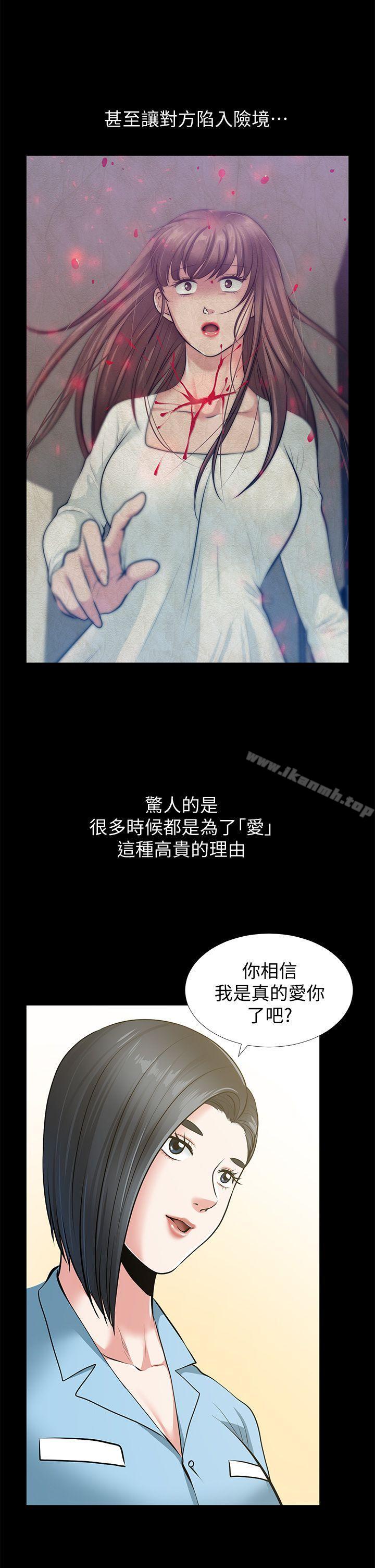 朋友妻最终话-以爱之名