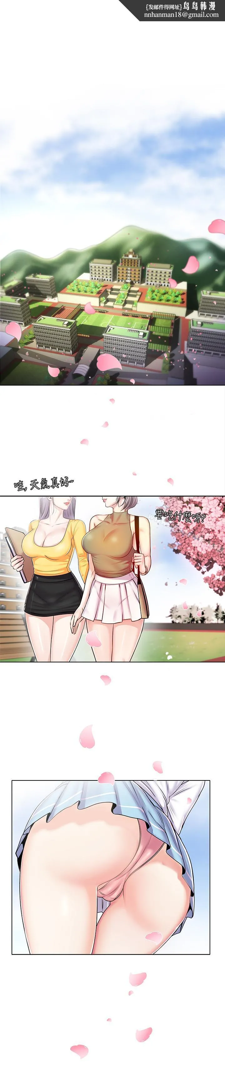 超市的漂亮姐姐