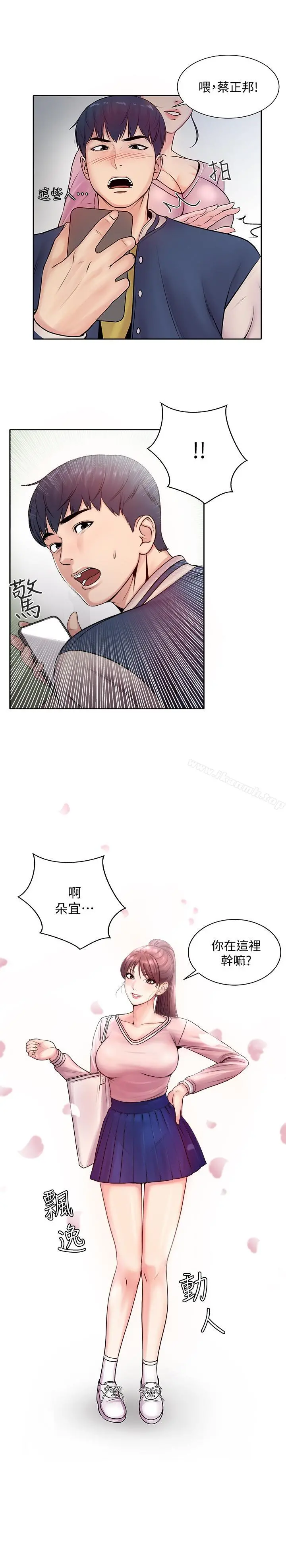 超市的漂亮姐姐