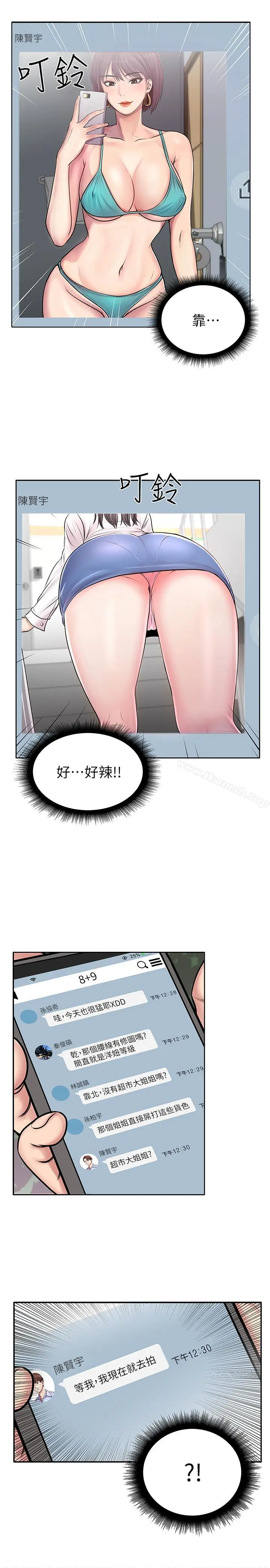 超市的漂亮姐姐