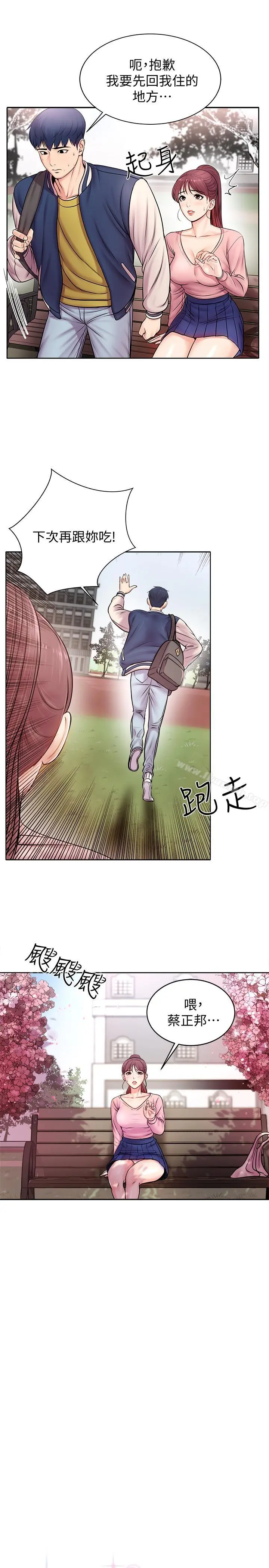 超市的漂亮姐姐