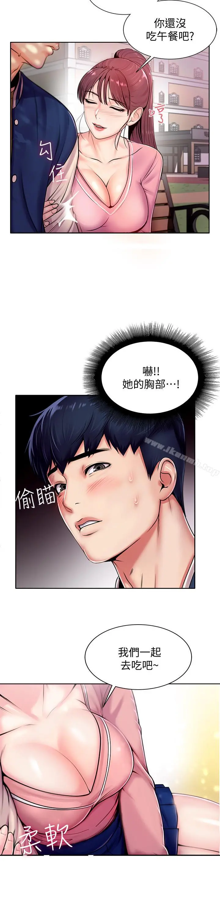 超市的漂亮姐姐