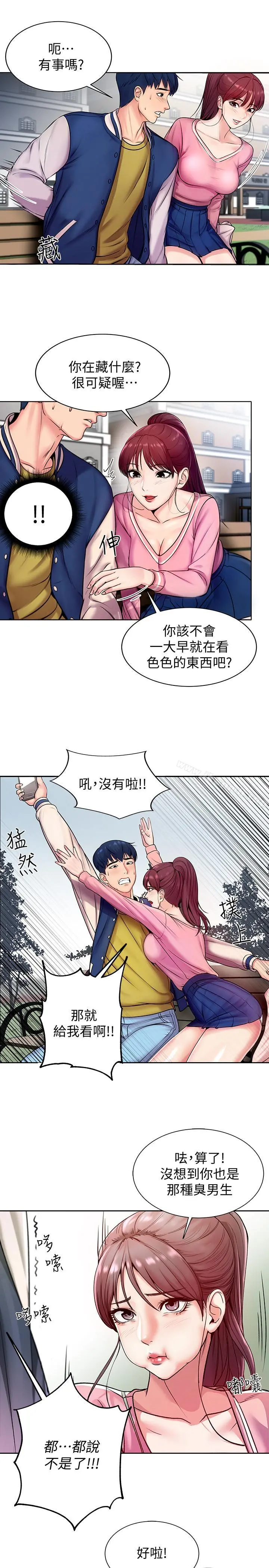 超市的漂亮姐姐