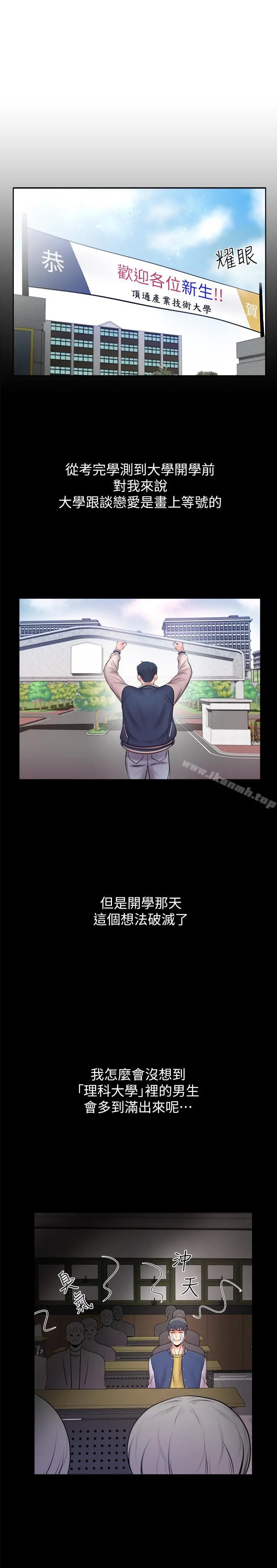 超市的漂亮姐姐