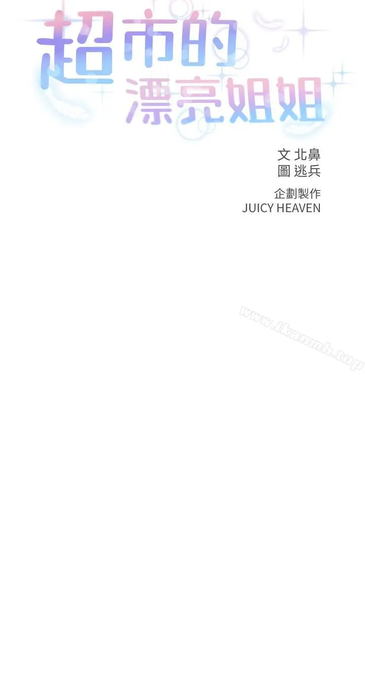 超市的漂亮姐姐