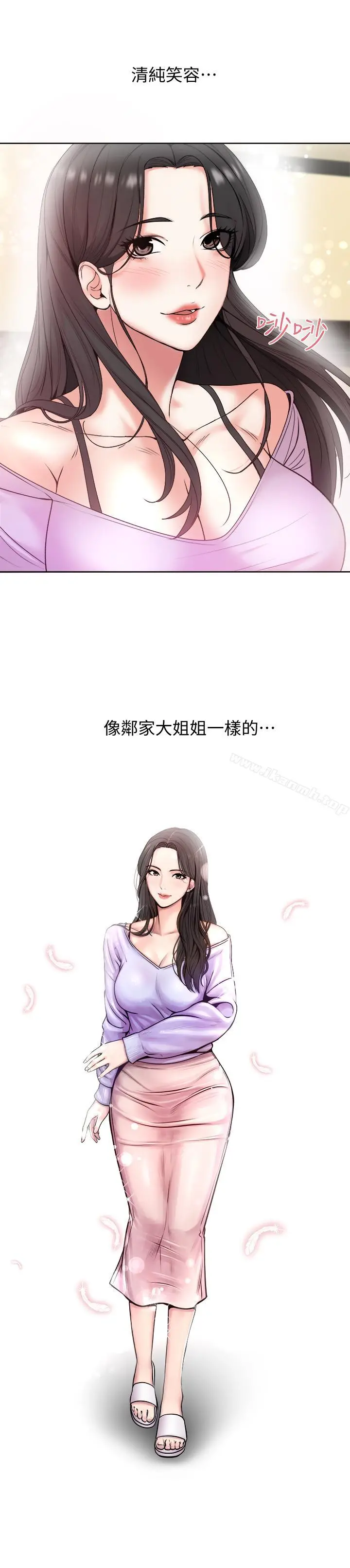 超市的漂亮姐姐