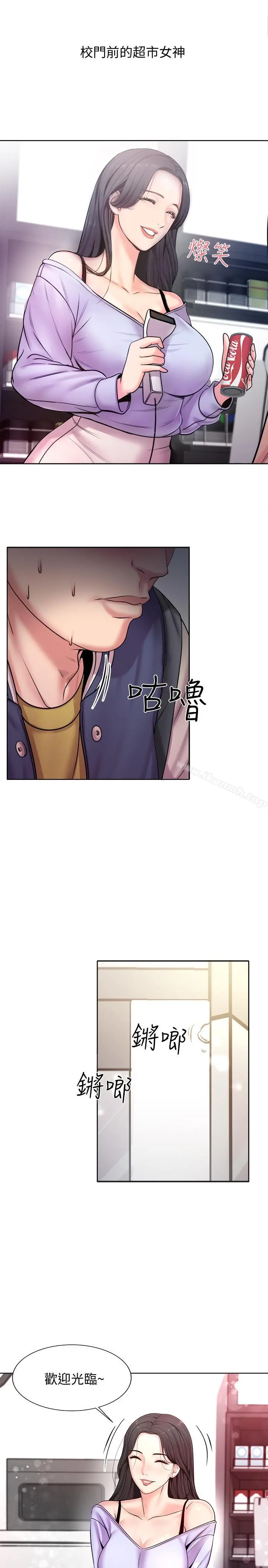 超市的漂亮姐姐