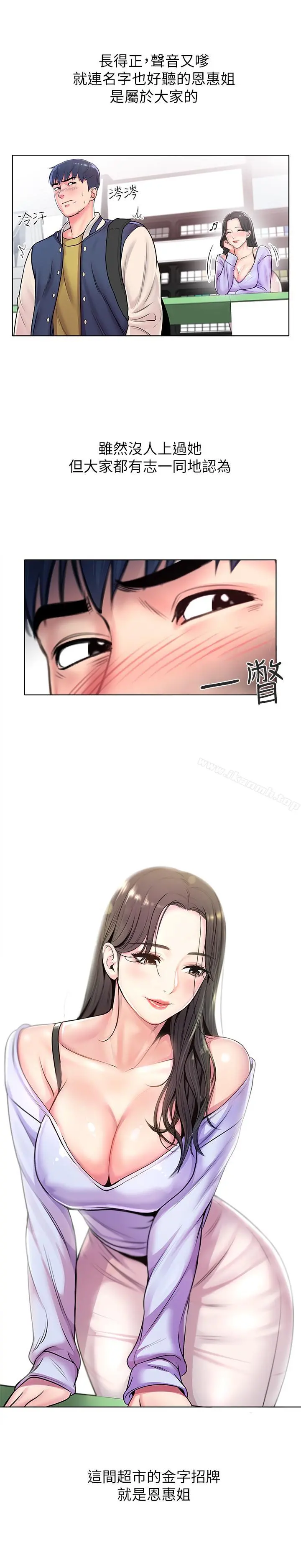 超市的漂亮姐姐