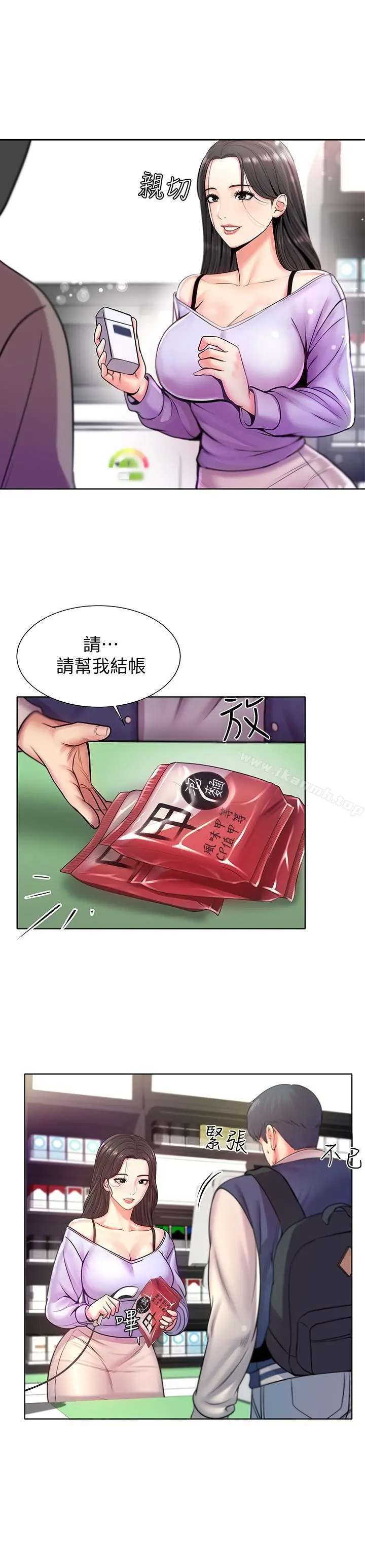 超市的漂亮姐姐