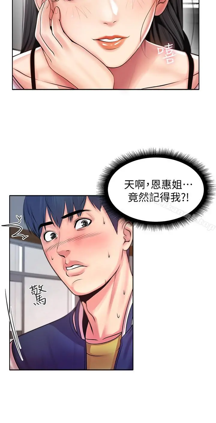 超市的漂亮姐姐