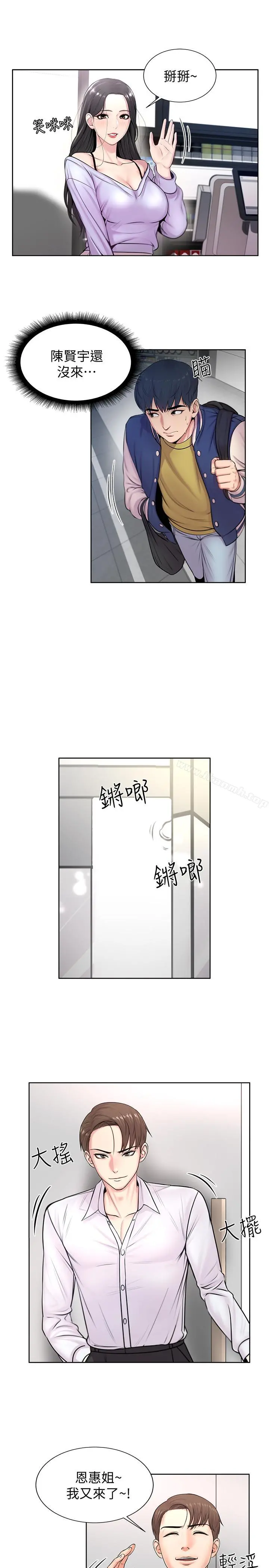 超市的漂亮姐姐