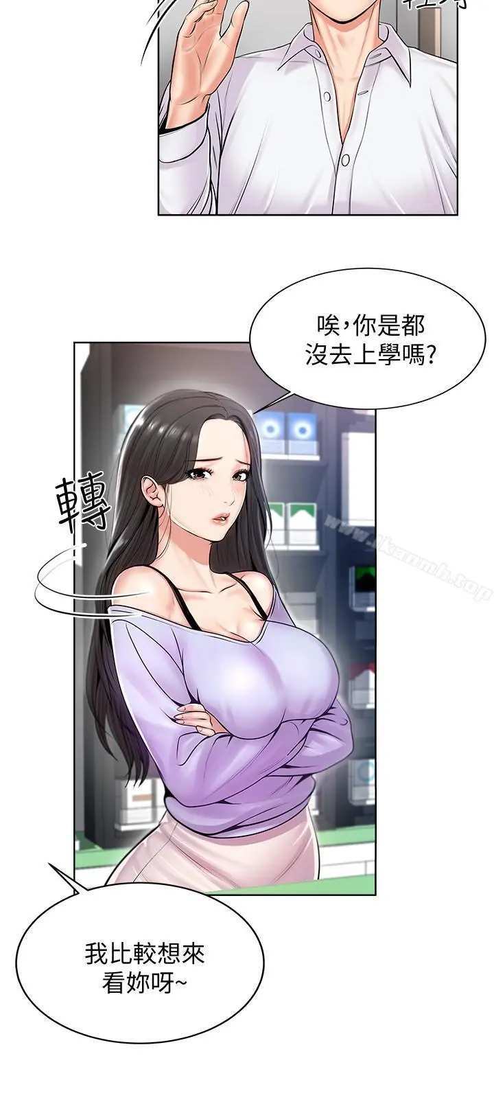 超市的漂亮姐姐