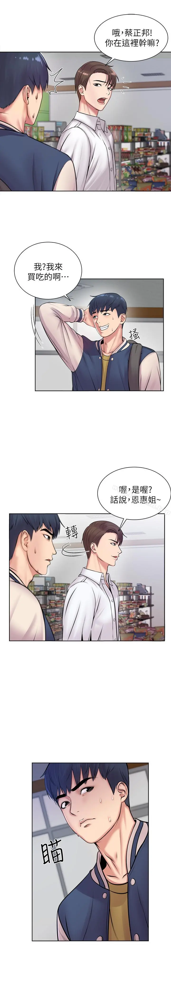 超市的漂亮姐姐