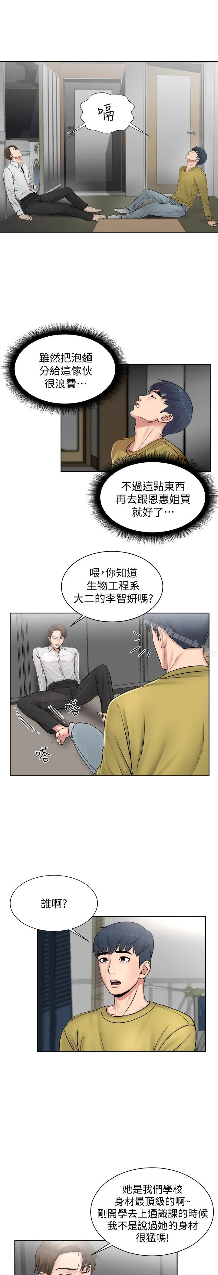 超市的漂亮姐姐
