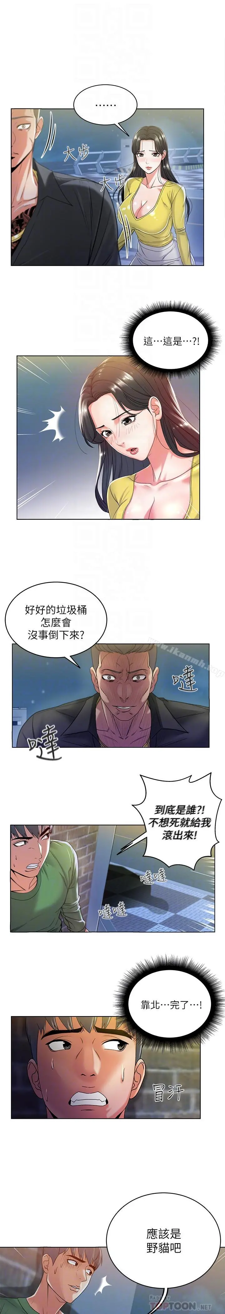 超市的漂亮姐姐