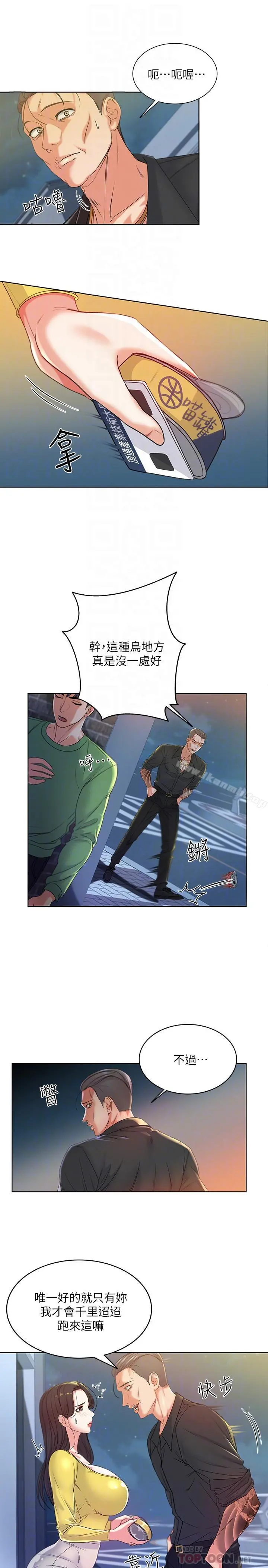 超市的漂亮姐姐
