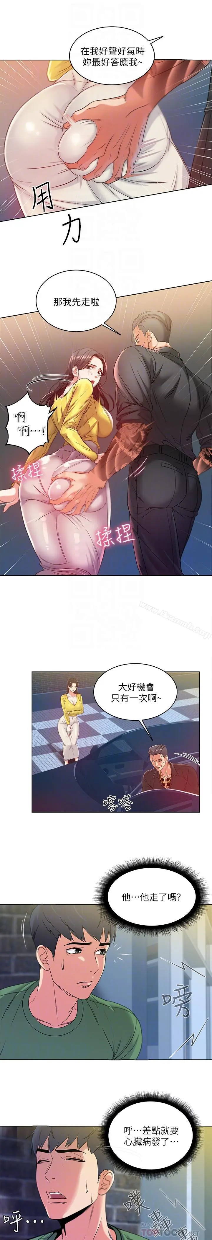 超市的漂亮姐姐