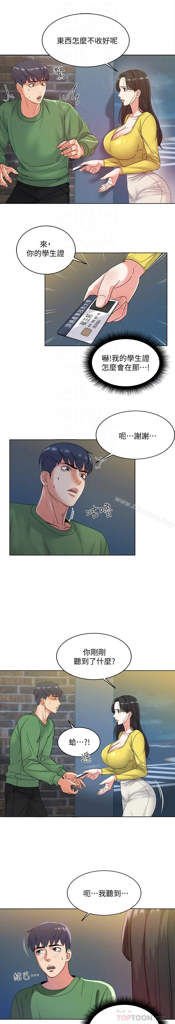 超市的漂亮姐姐