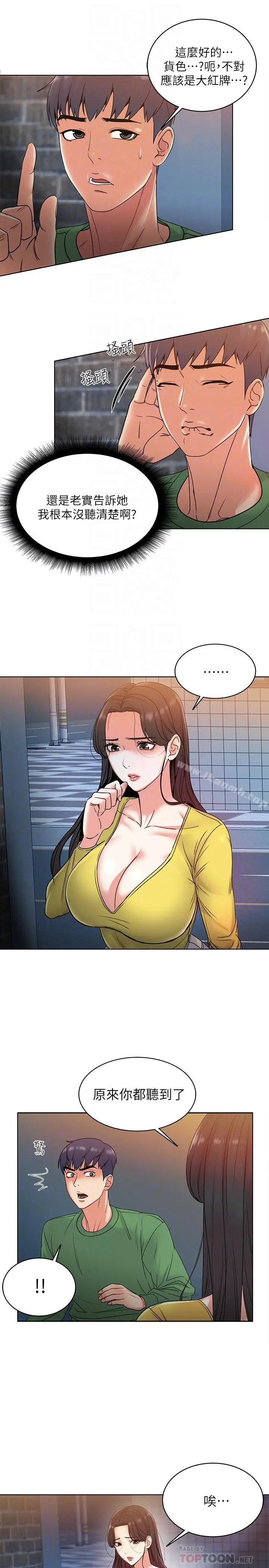 超市的漂亮姐姐