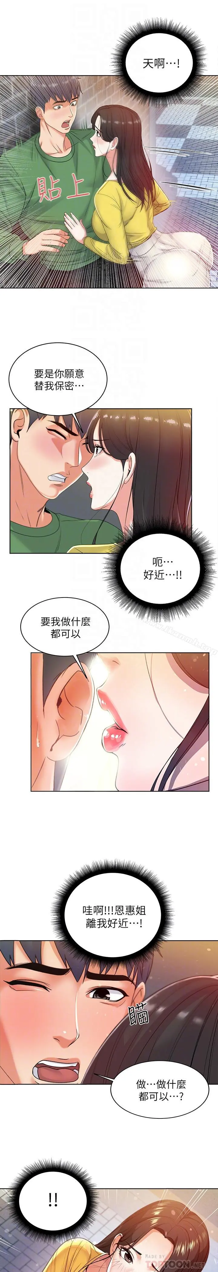 超市的漂亮姐姐