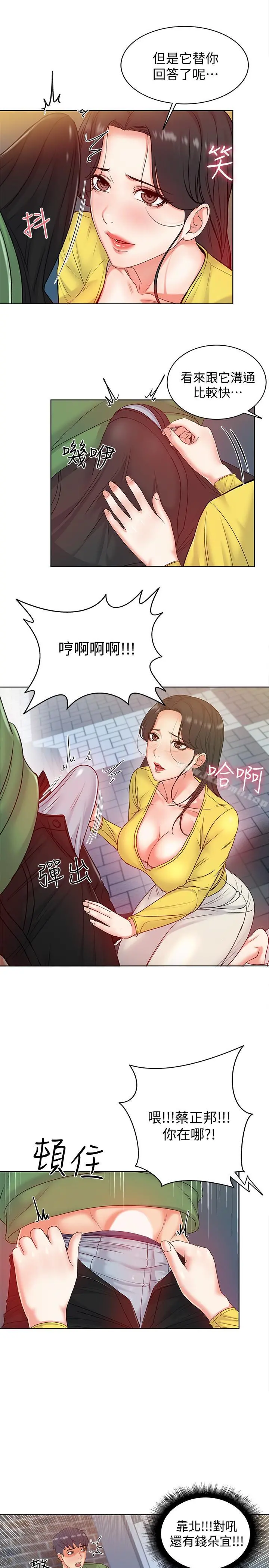 超市的漂亮姐姐