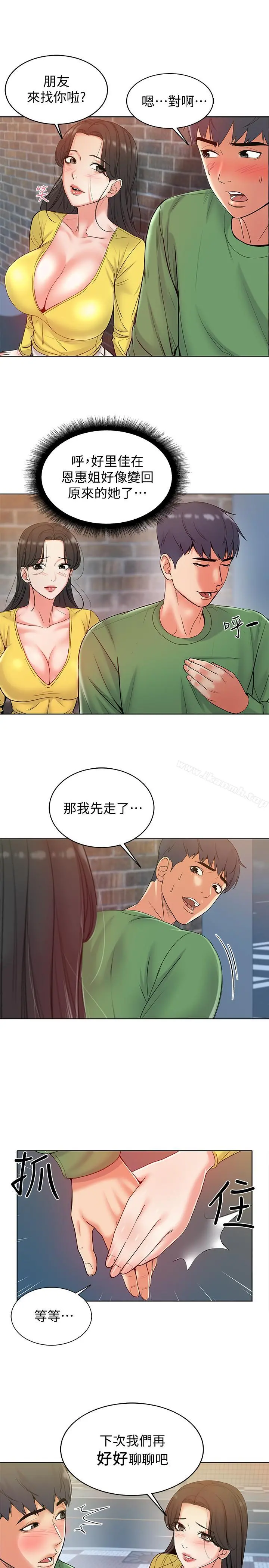 超市的漂亮姐姐