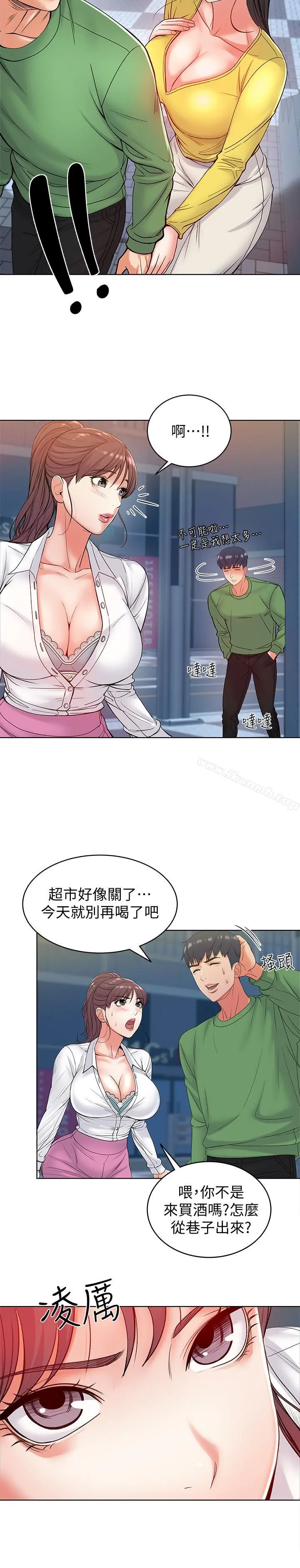 超市的漂亮姐姐