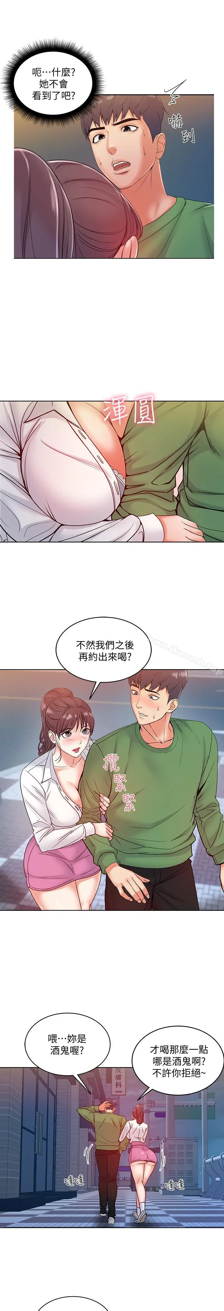 超市的漂亮姐姐
