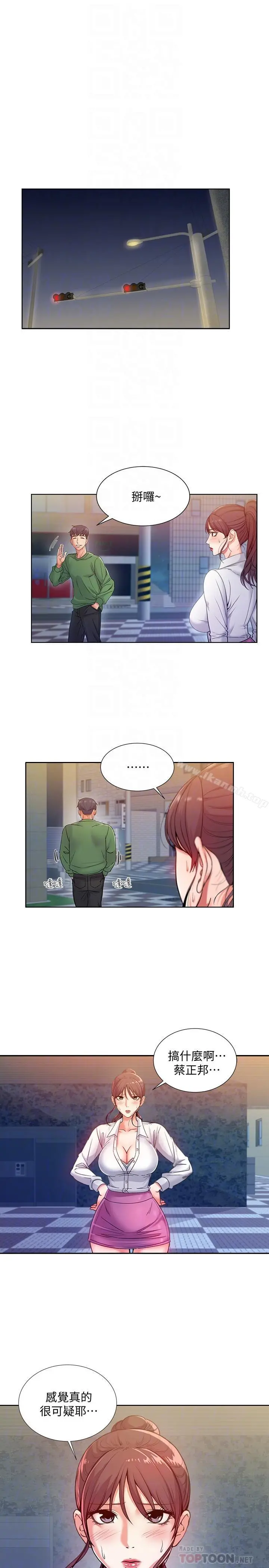 超市的漂亮姐姐