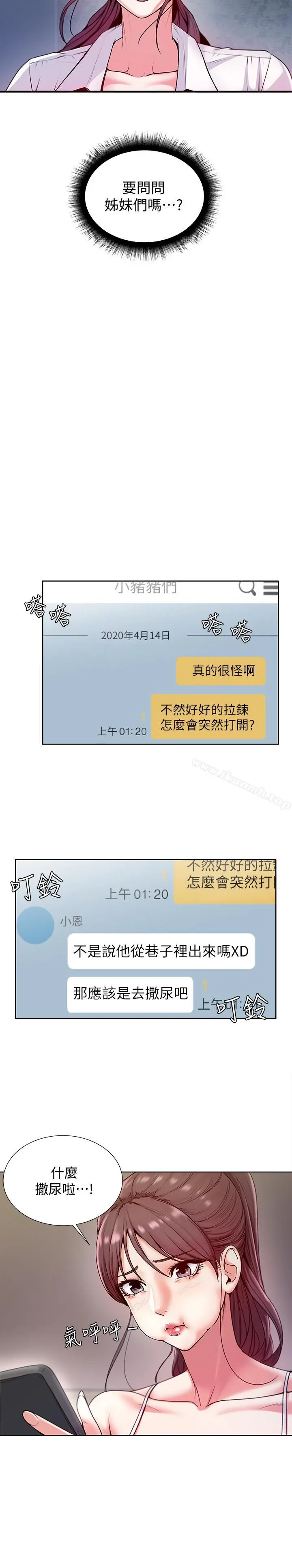 超市的漂亮姐姐