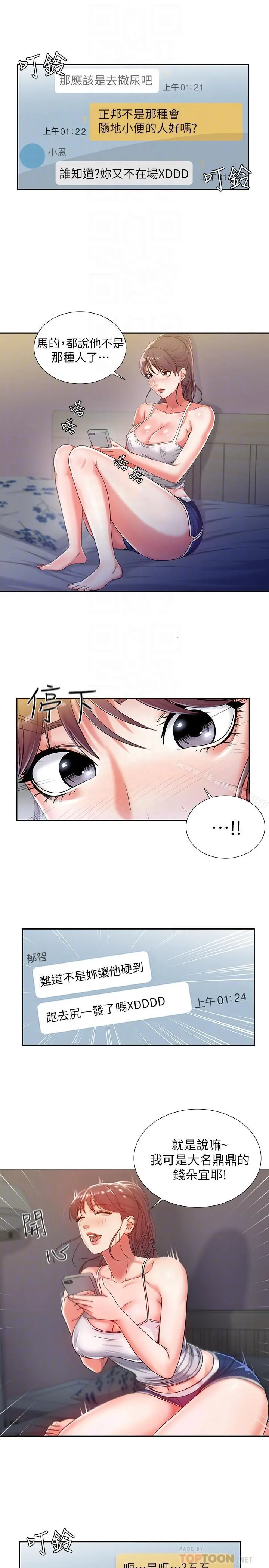 超市的漂亮姐姐