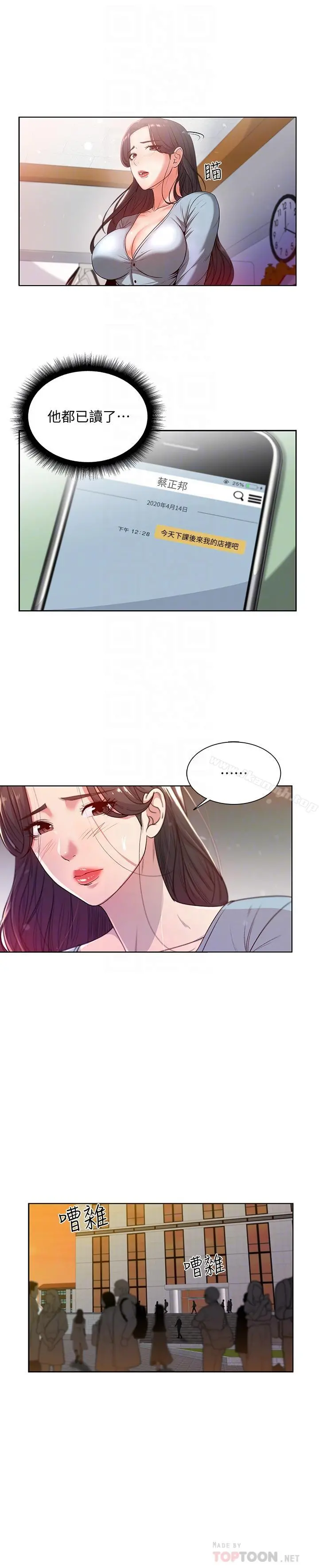 超市的漂亮姐姐