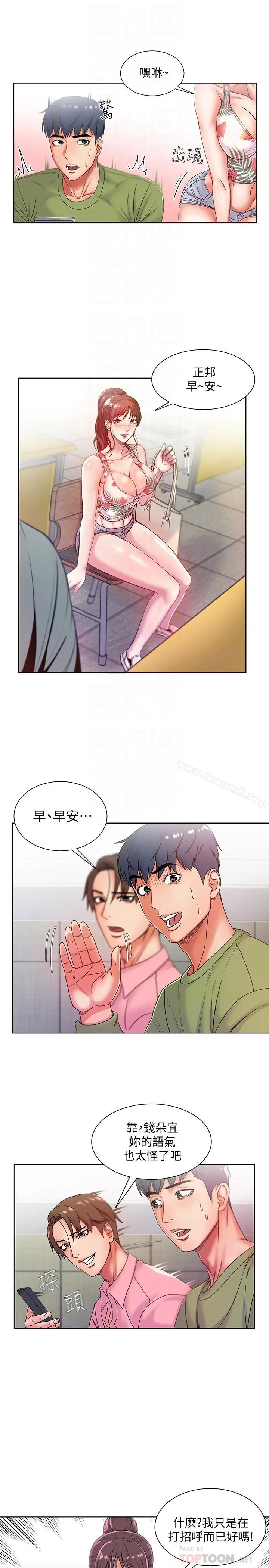 超市的漂亮姐姐