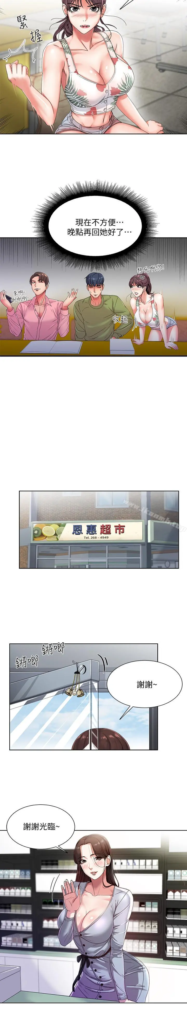 超市的漂亮姐姐