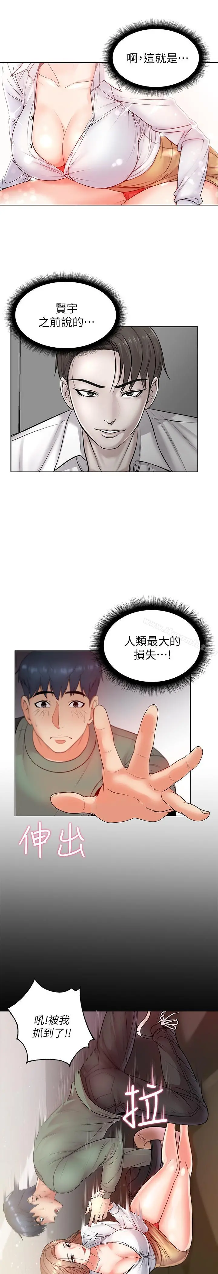 超市的漂亮姐姐