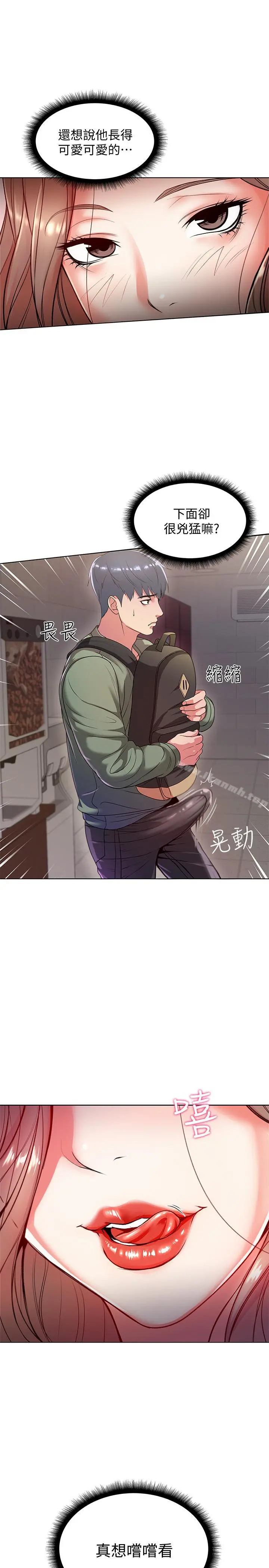 超市的漂亮姐姐
