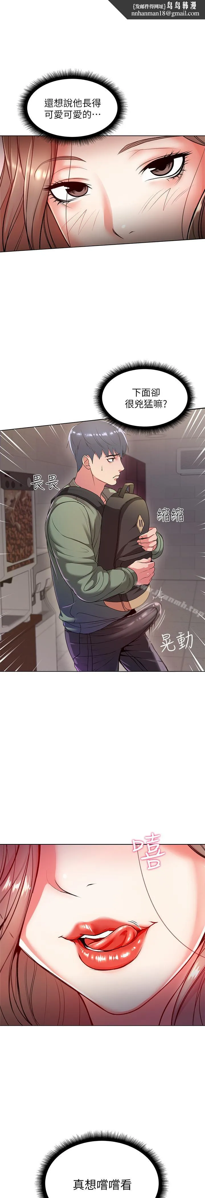 超市的漂亮姐姐