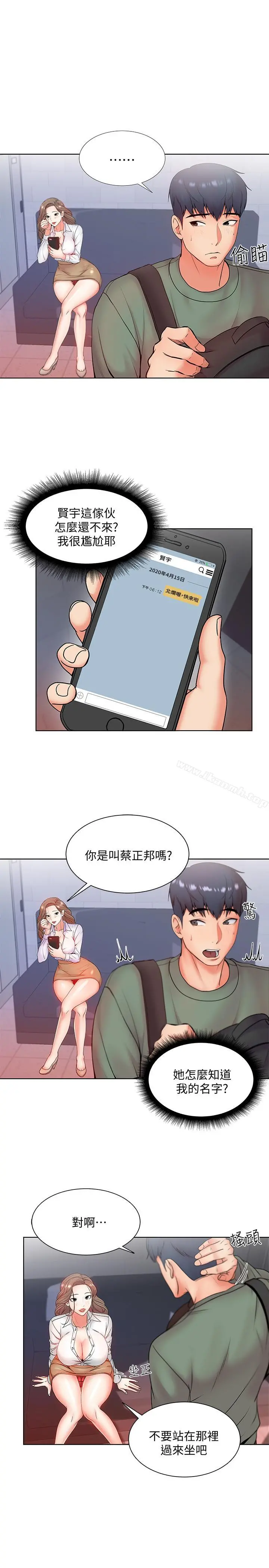 超市的漂亮姐姐