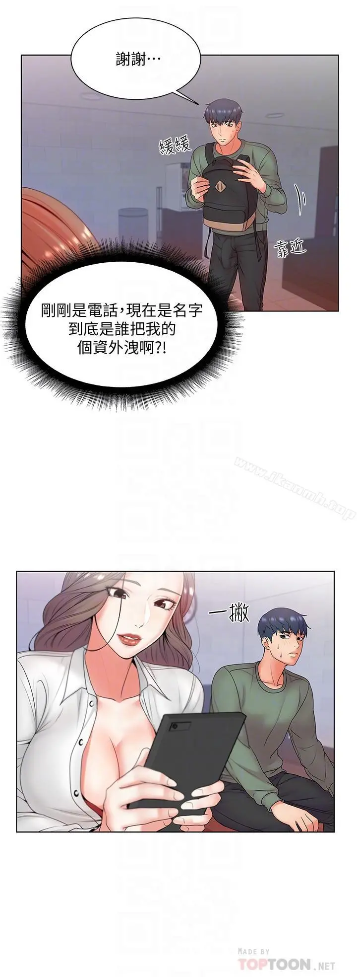 超市的漂亮姐姐