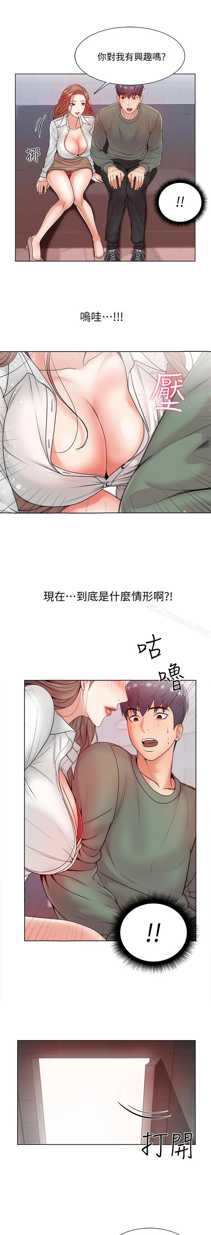 超市的漂亮姐姐