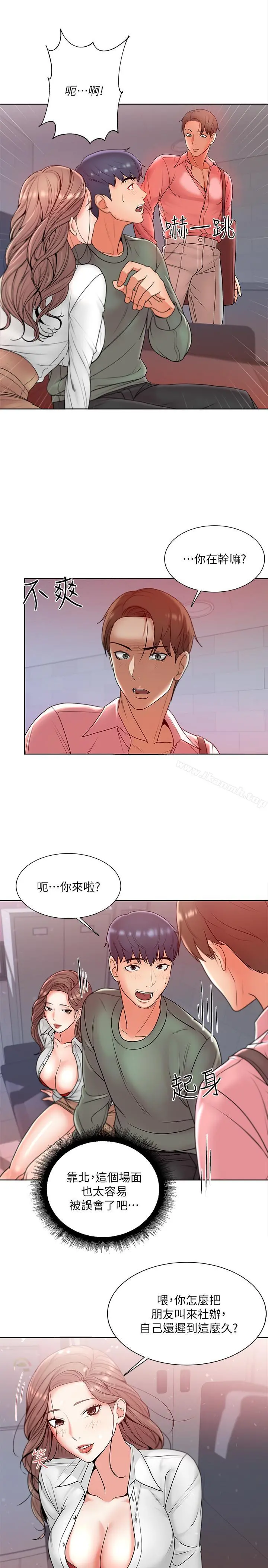 超市的漂亮姐姐