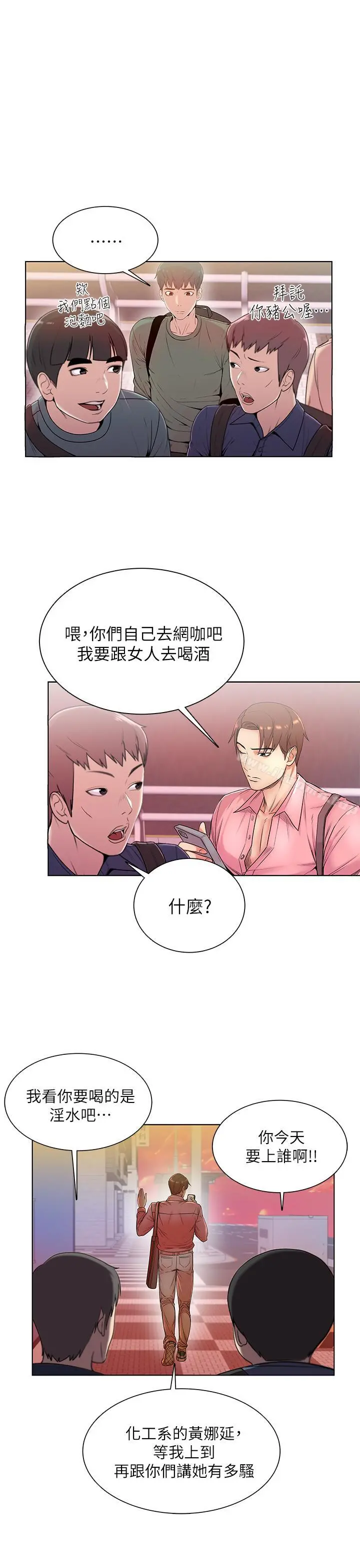 超市的漂亮姐姐