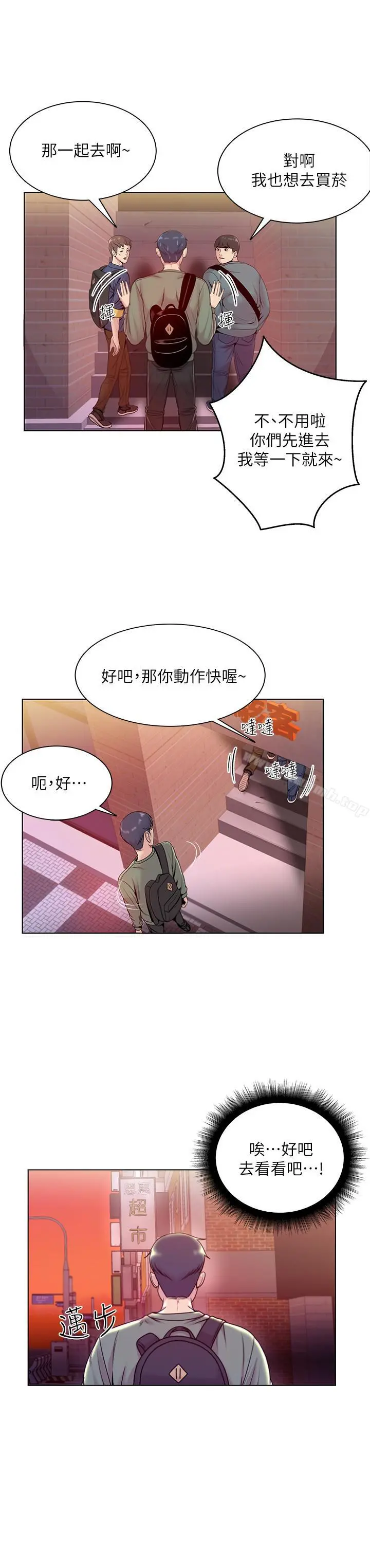 超市的漂亮姐姐