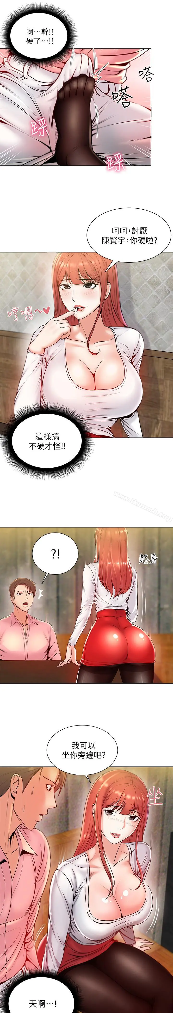 超市的漂亮姐姐