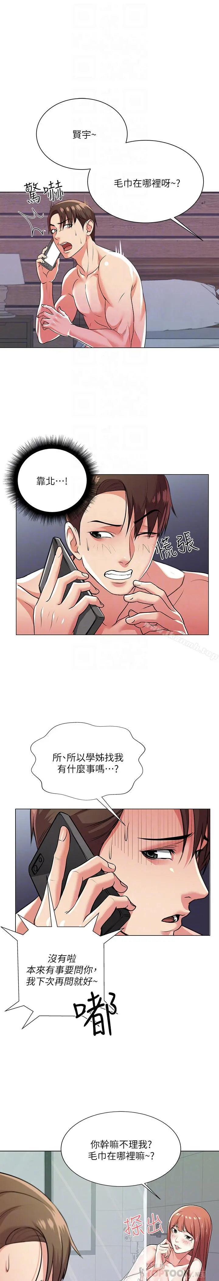 超市的漂亮姐姐