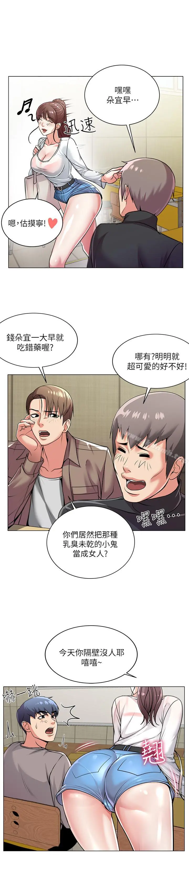 超市的漂亮姐姐