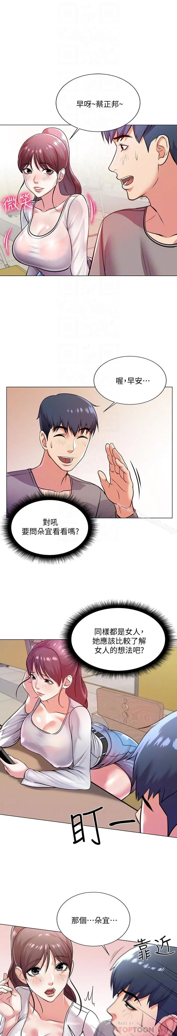 超市的漂亮姐姐