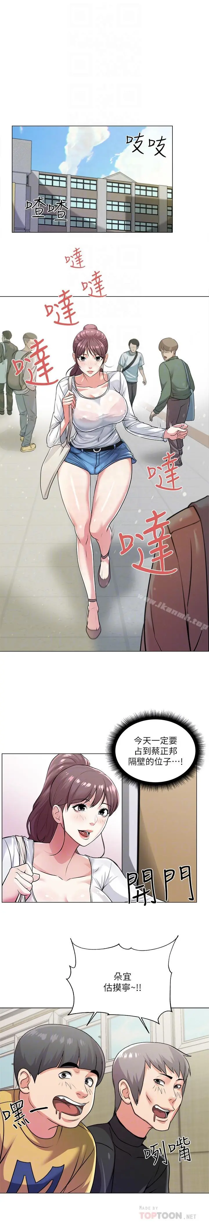 超市的漂亮姐姐