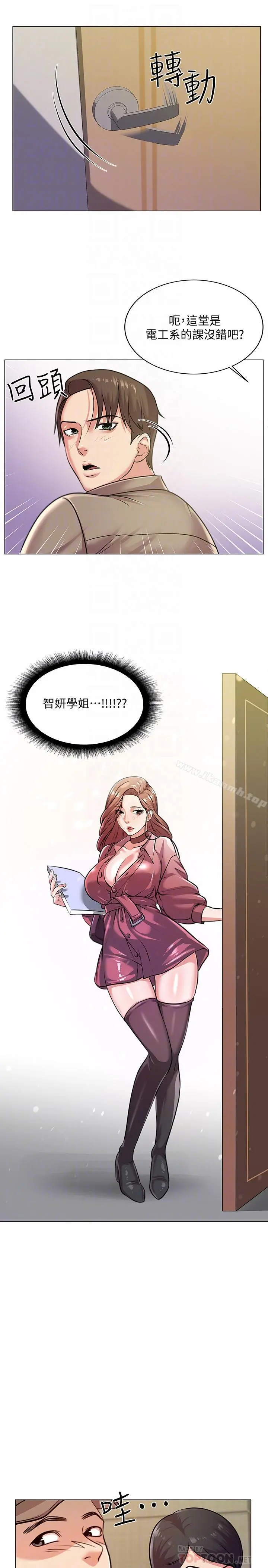 超市的漂亮姐姐