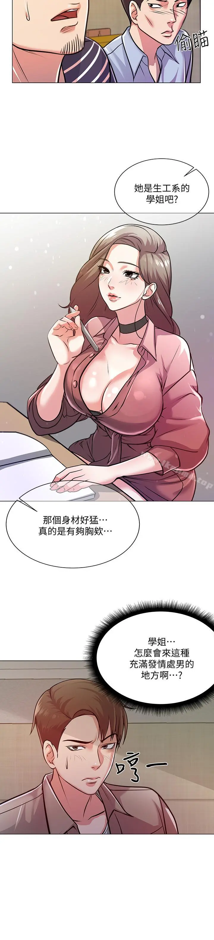 超市的漂亮姐姐